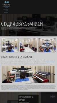 Студия звукозаписи Студия звукозаписи